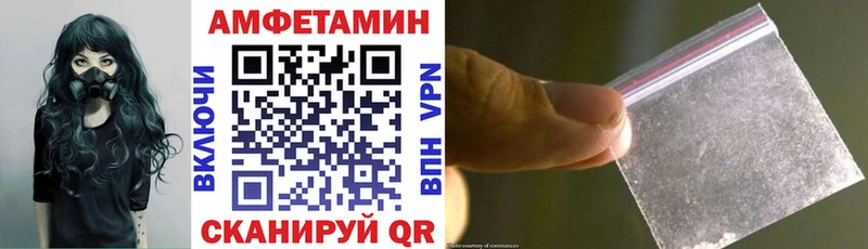 Амфетамин Premium Воронеж