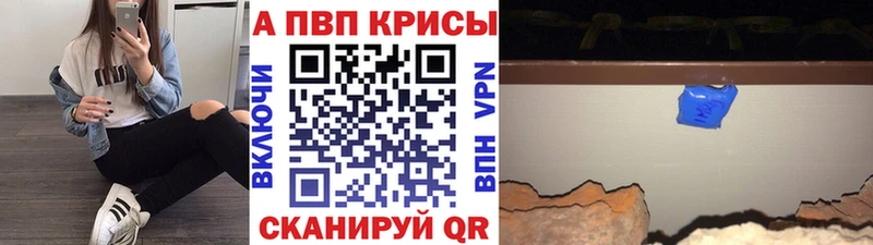 хочу наркоту  Воронеж  APVP Crystall 