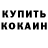 Кетамин ketamine Yare_Yare Daze