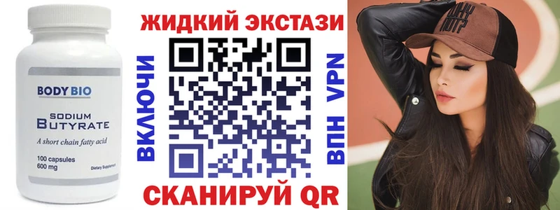 БУТИРАТ 1.4BDO  наркотики  МЕГА зеркало  Воронеж 