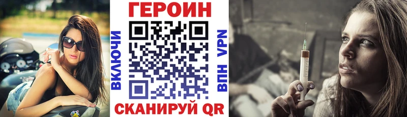 Героин герыч Воронеж