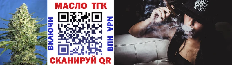 ТГК THC oil  наркотики  omg как зайти  Воронеж 